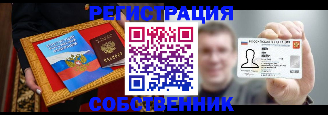 найти адрес прописки в Калачинске
