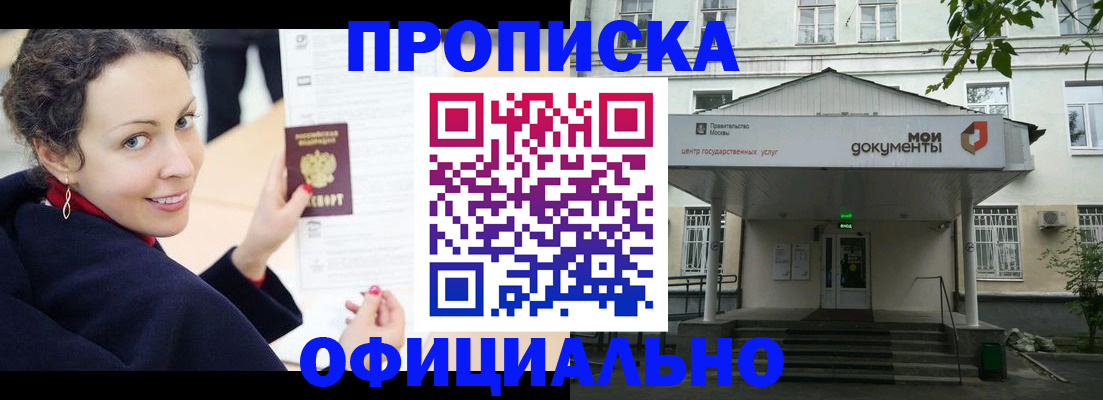 временная регистрация для всех в Калачинске