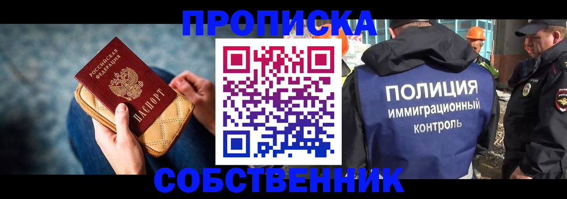 временная регистрация законно в Калачинске