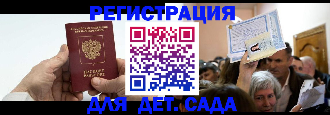 временная регистрация гарантия в Калачинске